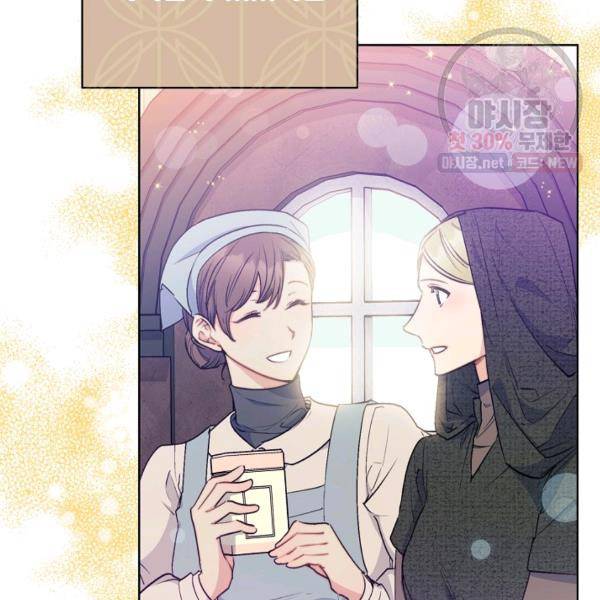 공작부인의 50가지 티 레시피 121화 7