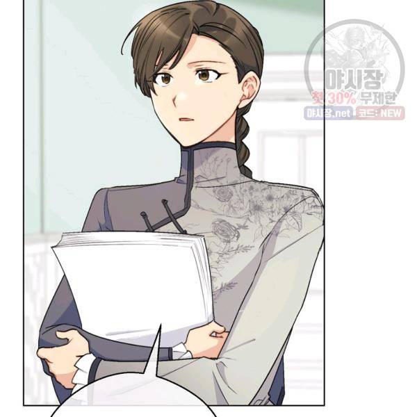 공작부인의 50가지 티 레시피 121화 12