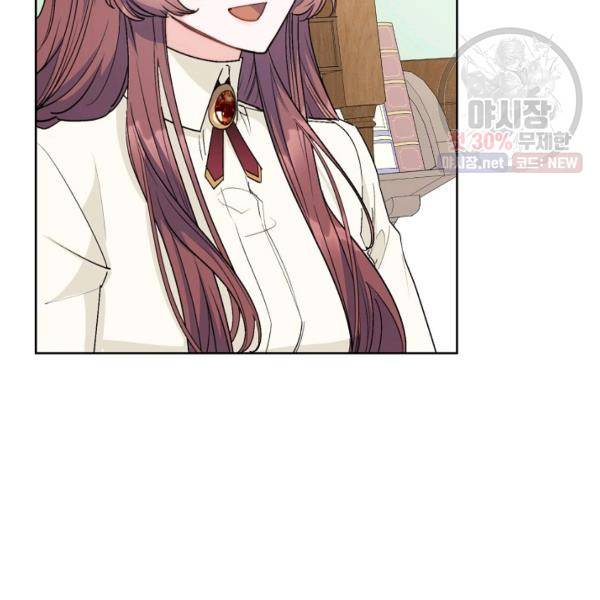 공작부인의 50가지 티 레시피 121화 20