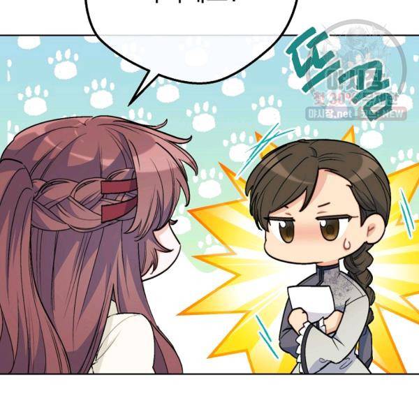공작부인의 50가지 티 레시피 121화 22