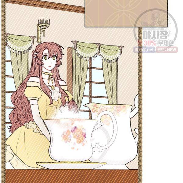 공작부인의 50가지 티 레시피 121화 27