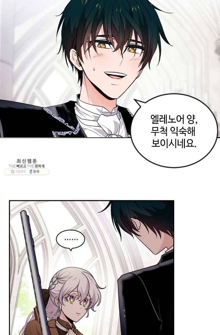 이뤄질 수 없는 마녀의 소망 80화 5