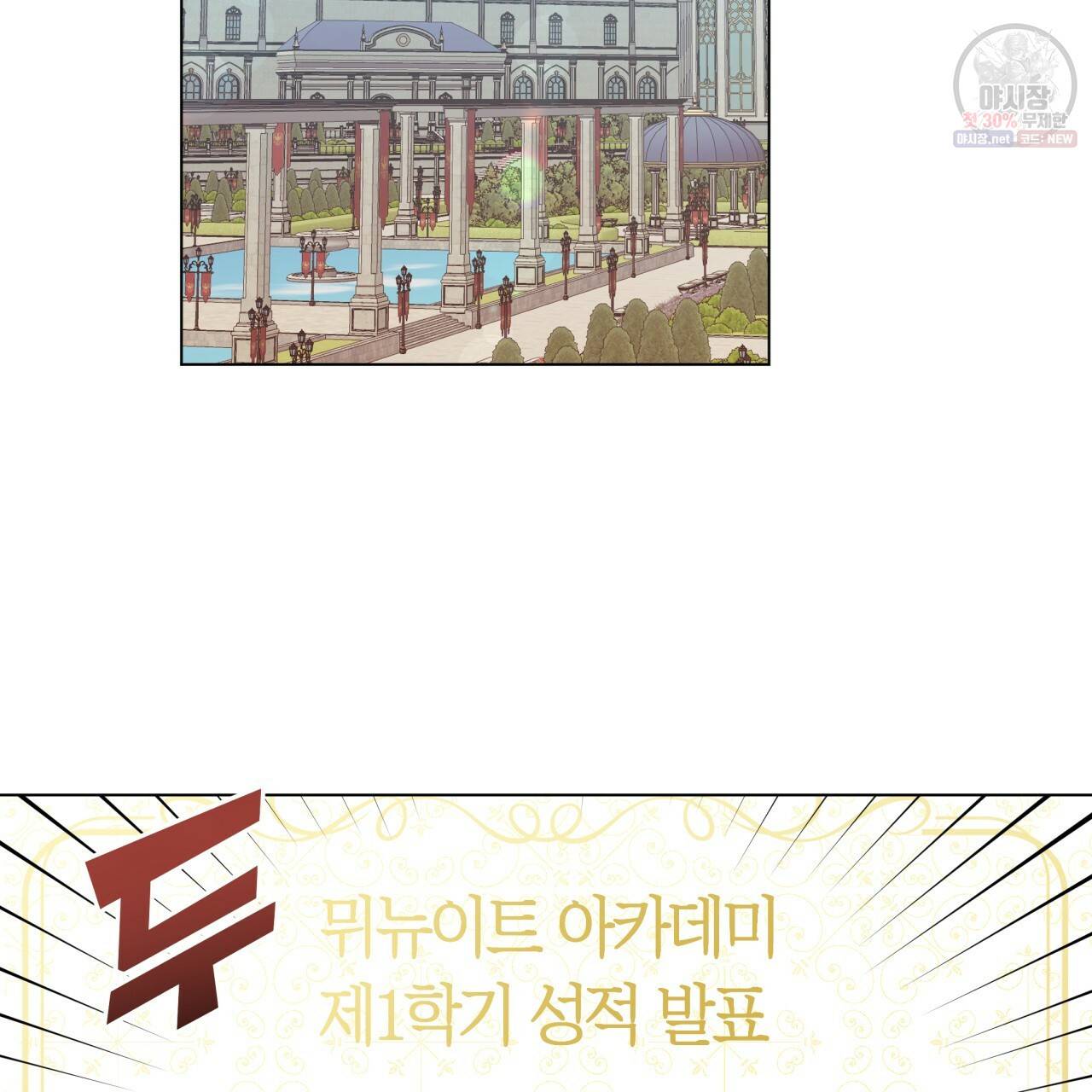 일레나 에보이 관찰일지 27화 2