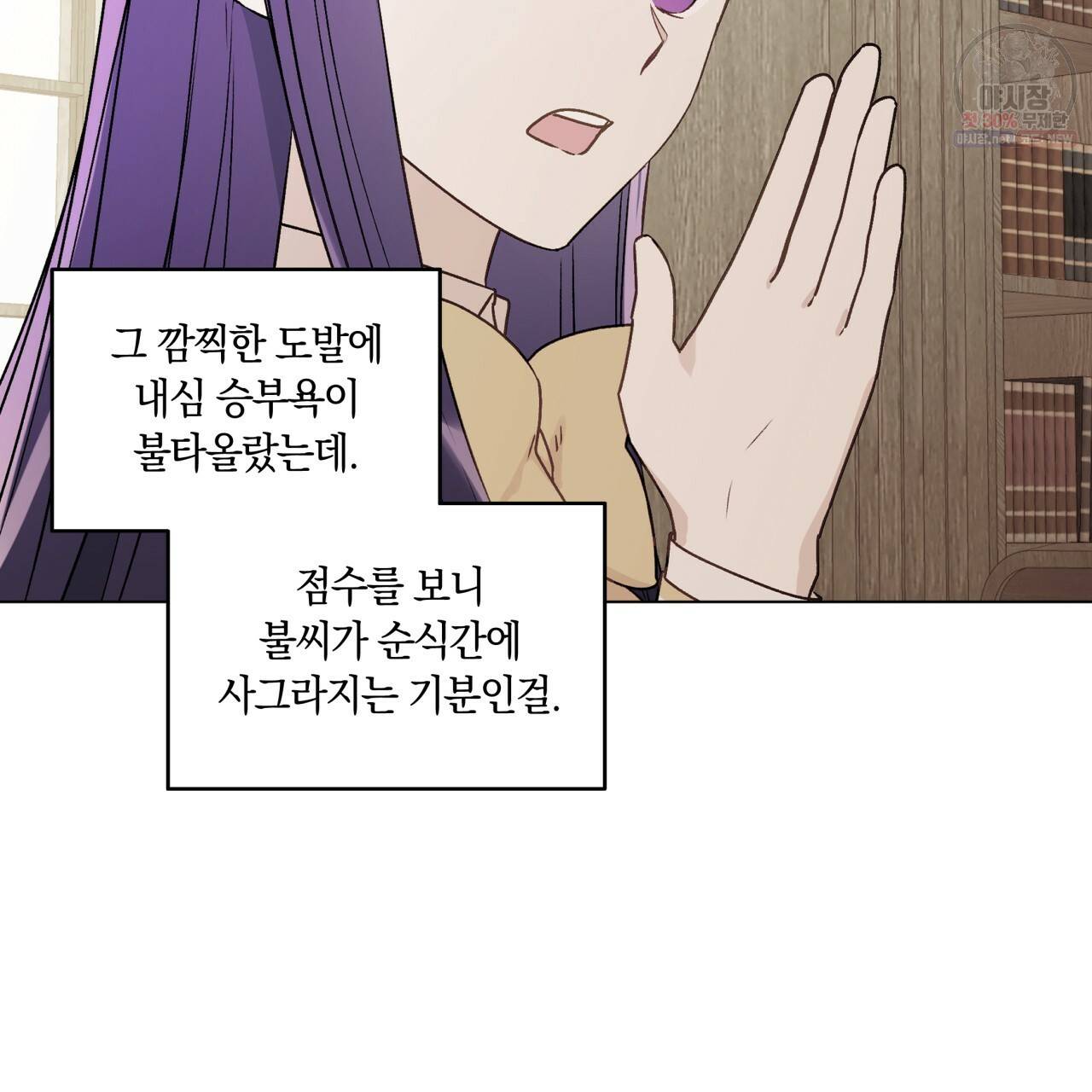일레나 에보이 관찰일지 27화 7