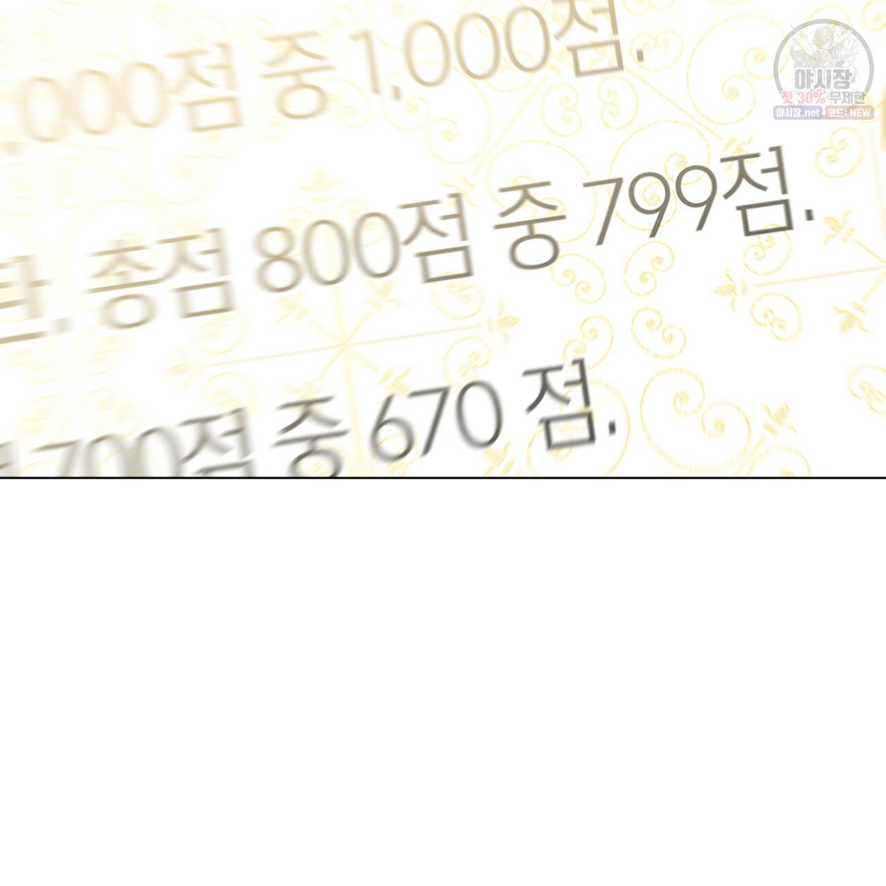 일레나 에보이 관찰일지 27화 12