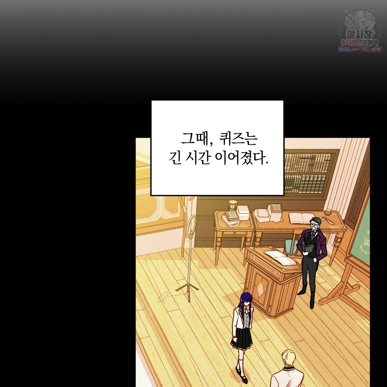 일레나 에보이 관찰일지 27화 15