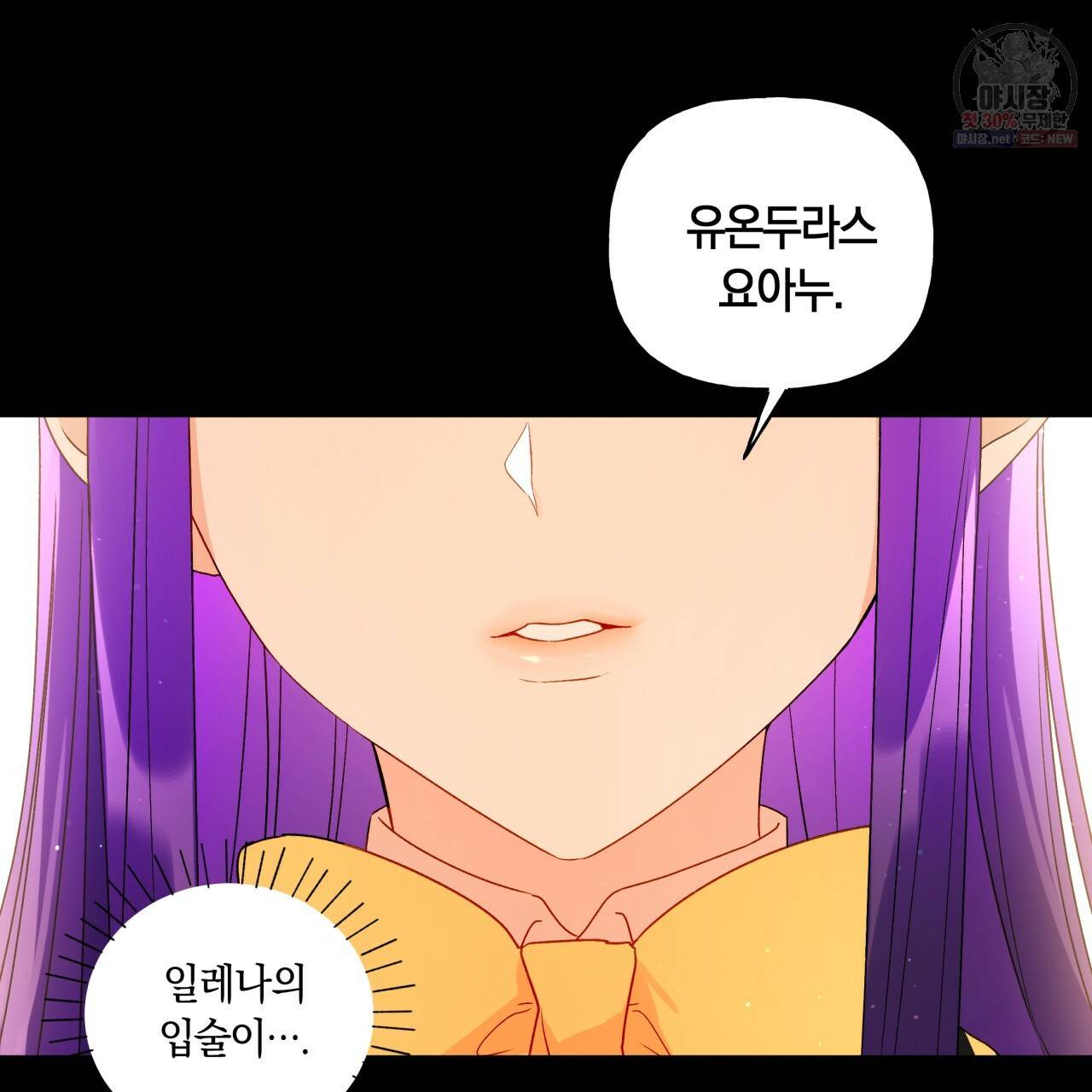 일레나 에보이 관찰일지 27화 20