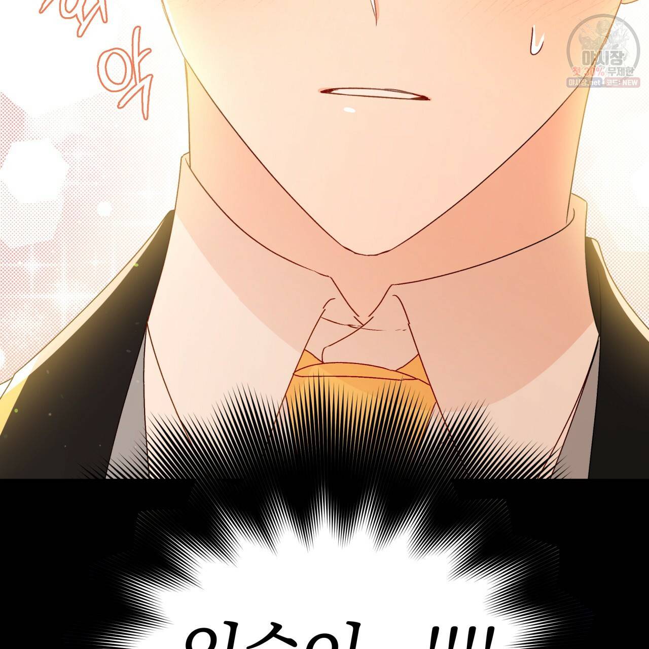 일레나 에보이 관찰일지 27화 22