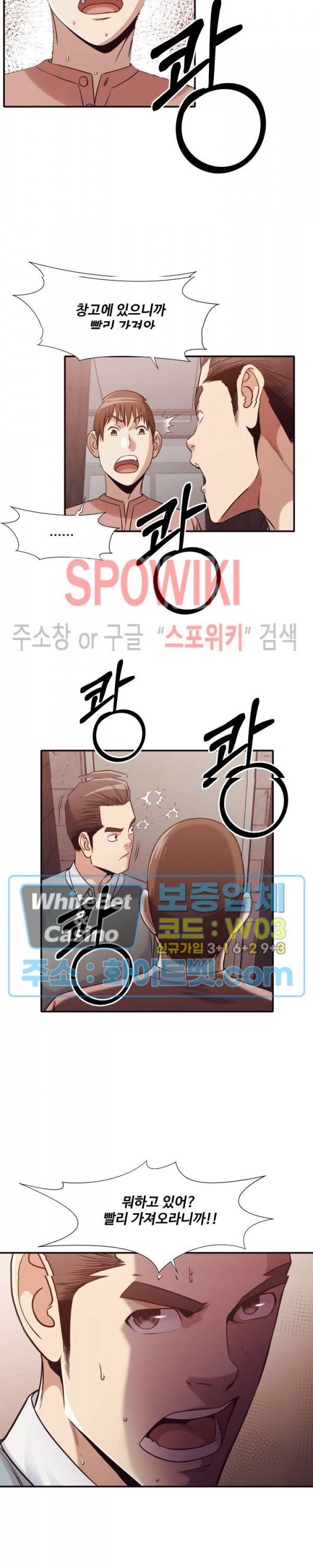 덫 - 여교사 46화 최종화 2