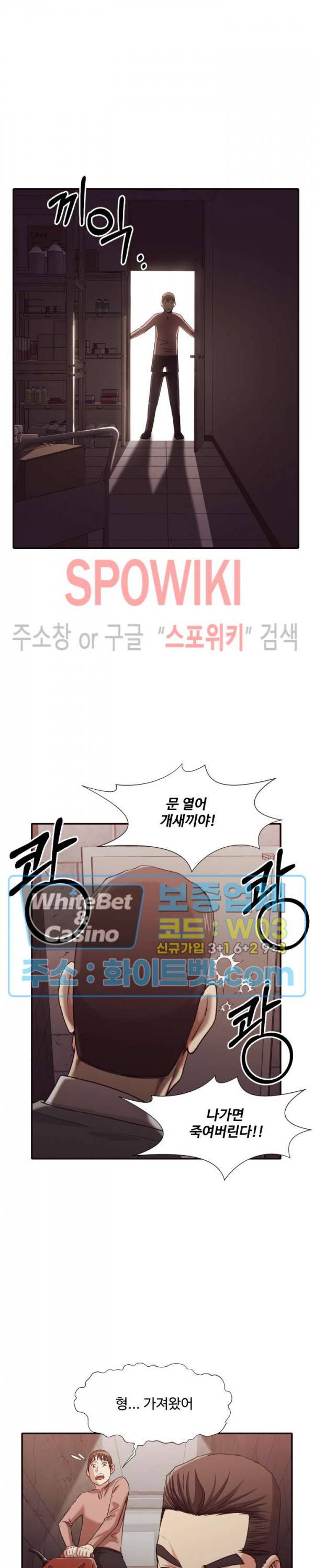 덫 - 여교사 46화 최종화 4