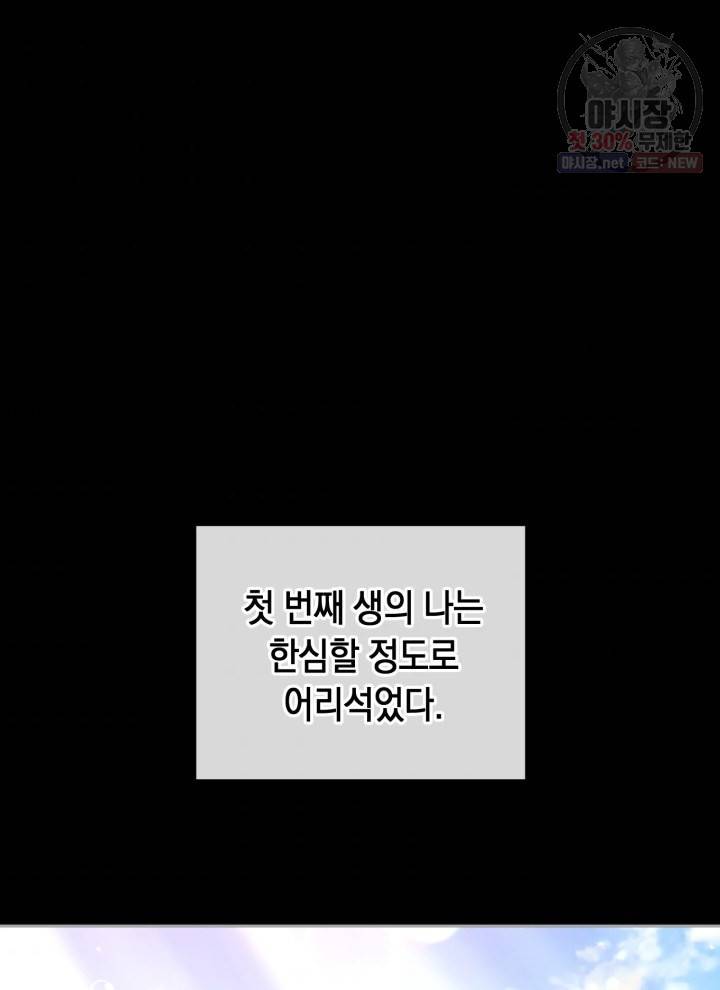 접근 불가 레이디 6화 2