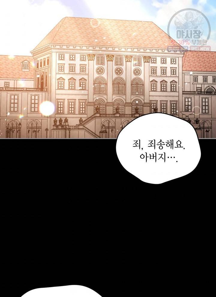접근 불가 레이디 6화 3