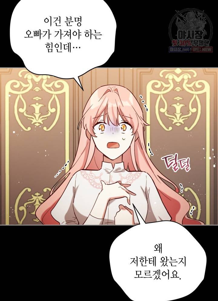 접근 불가 레이디 6화 4