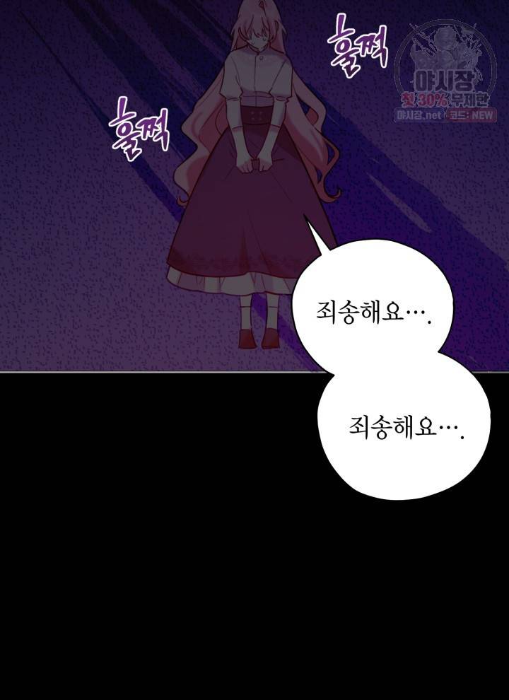 접근 불가 레이디 6화 13