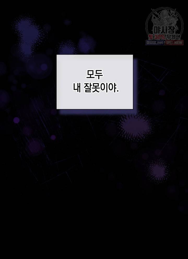 접근 불가 레이디 6화 14
