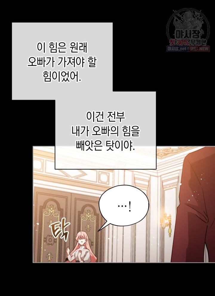 접근 불가 레이디 6화 15