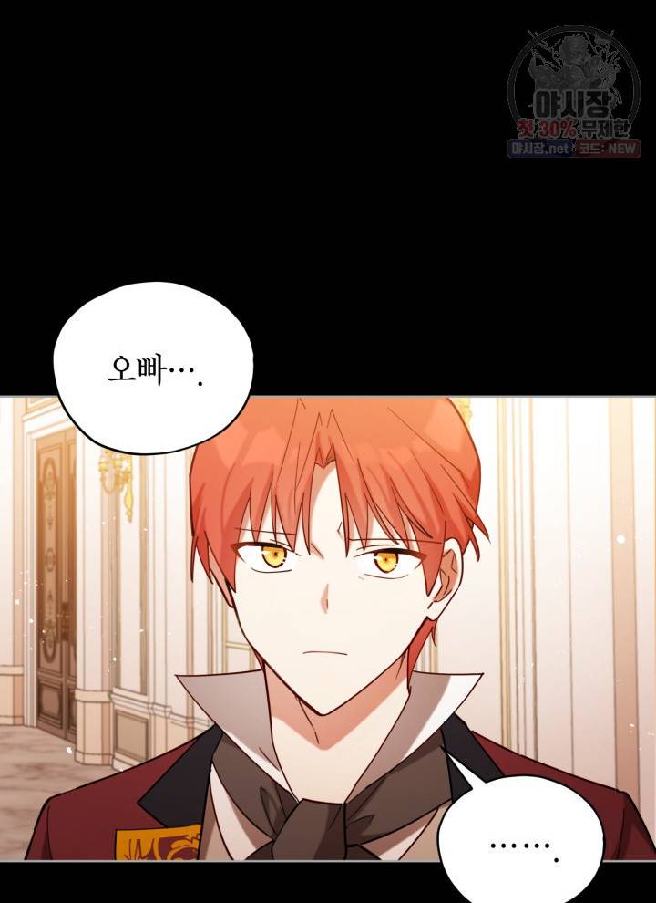 접근 불가 레이디 6화 16