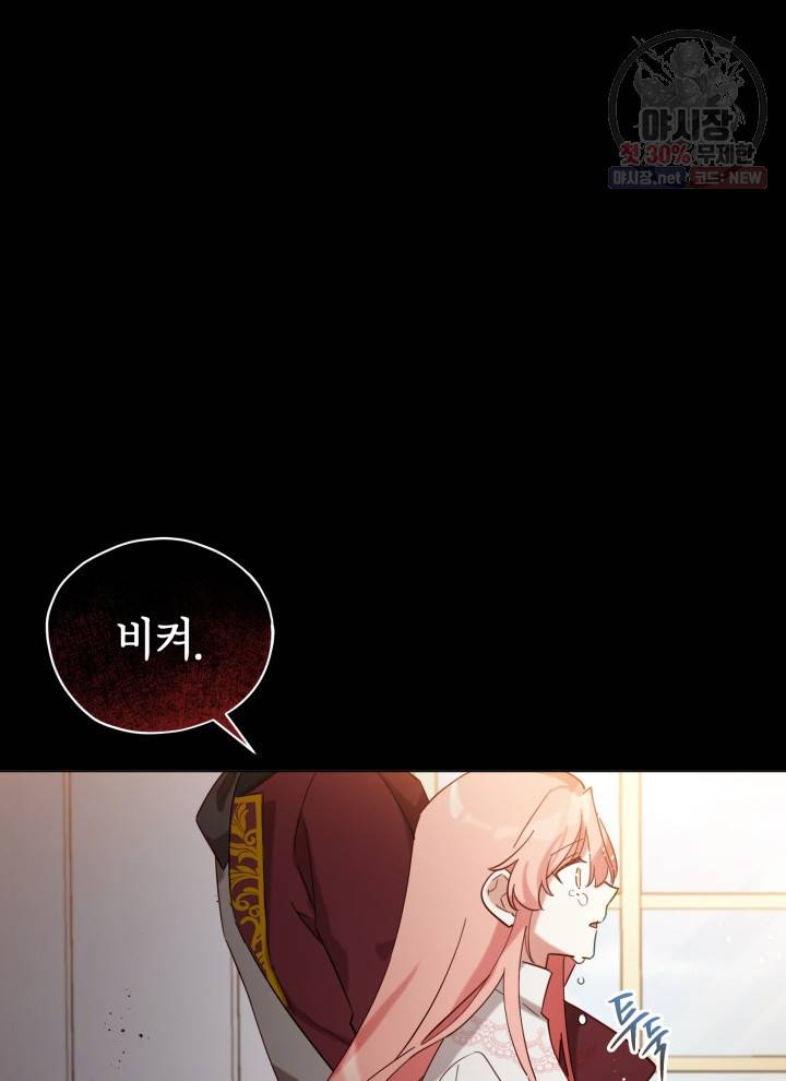 접근 불가 레이디 6화 17