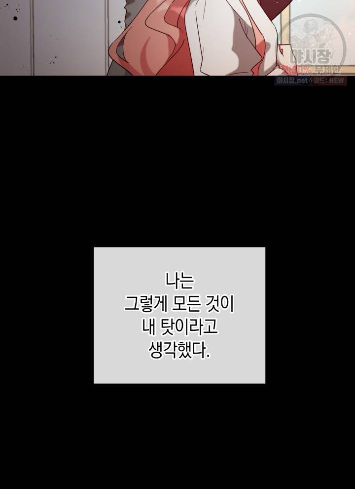 접근 불가 레이디 6화 18