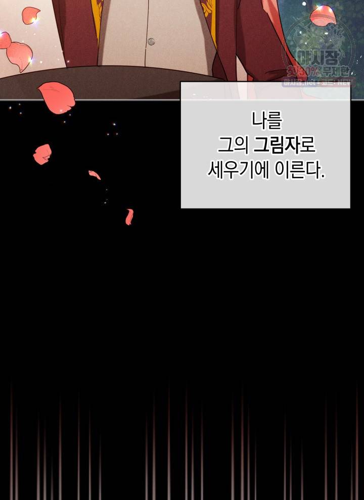 접근 불가 레이디 6화 24