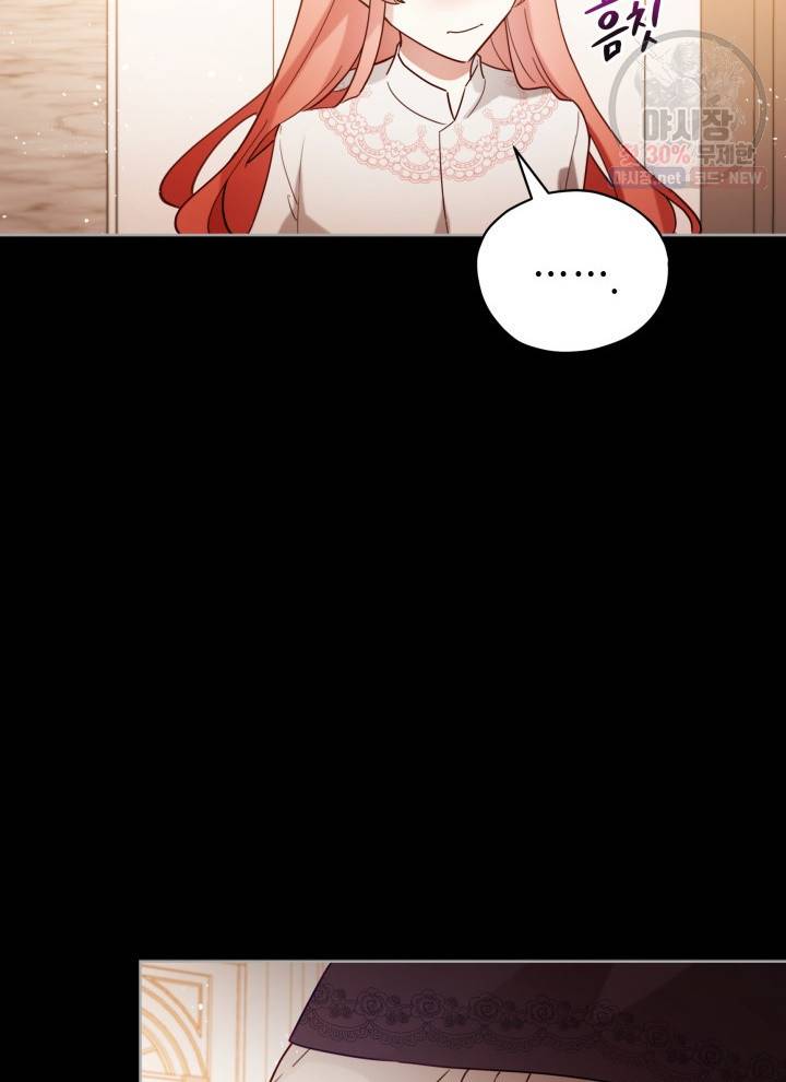 접근 불가 레이디 6화 47