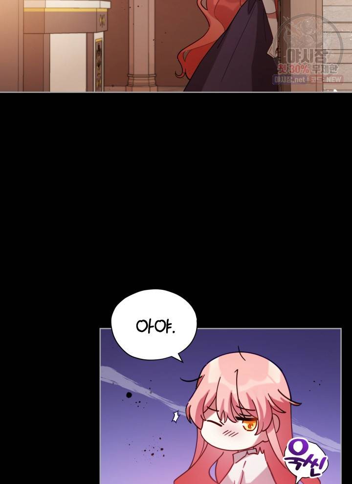 접근 불가 레이디 6화 53