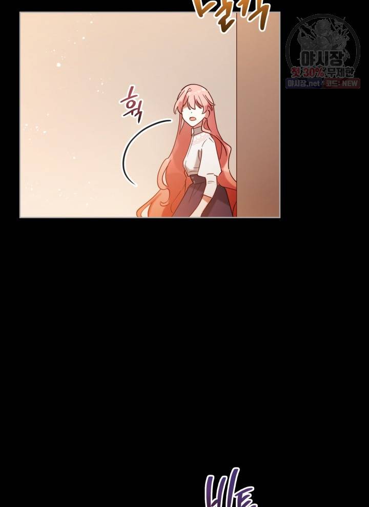 접근 불가 레이디 6화 56