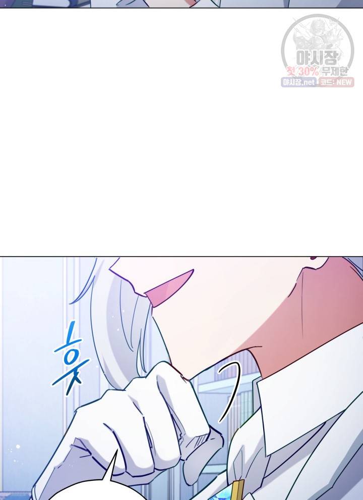 접근 불가 레이디 6화 90