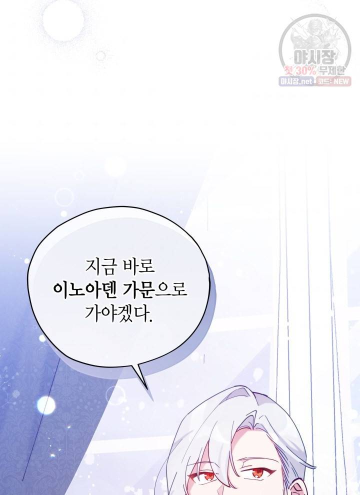 접근 불가 레이디 6화 92