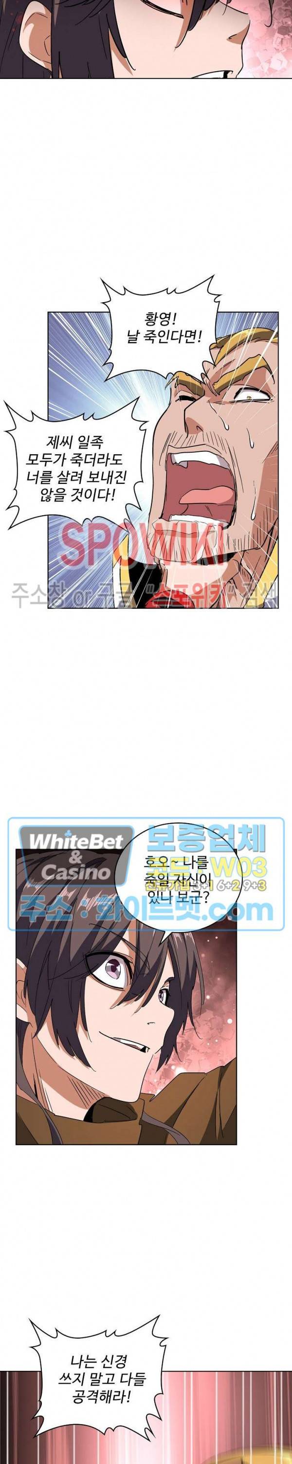 마황의 귀환 116화 4