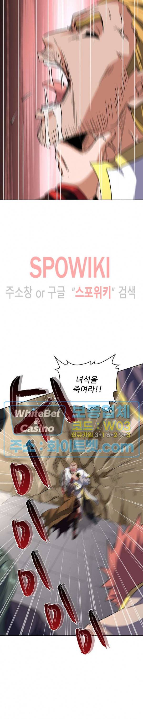 마황의 귀환 116화 5