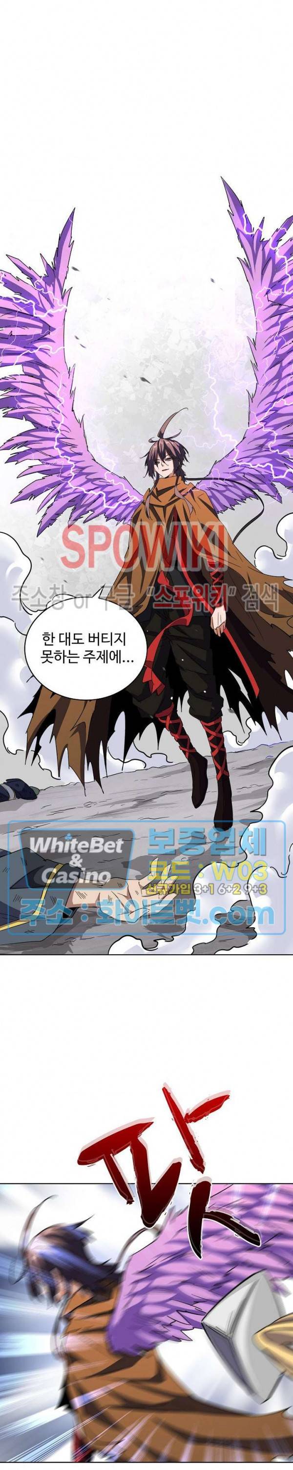 마황의 귀환 116화 7