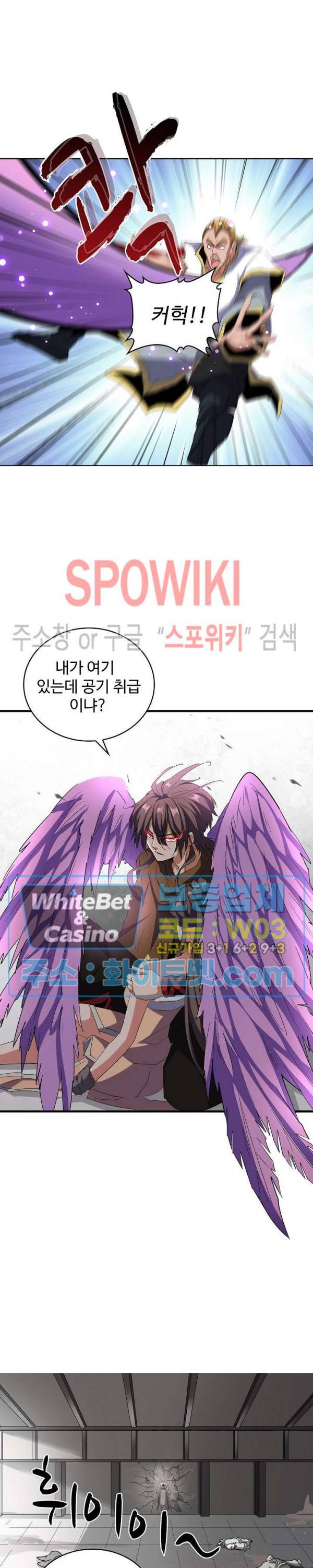 마황의 귀환 116화 11