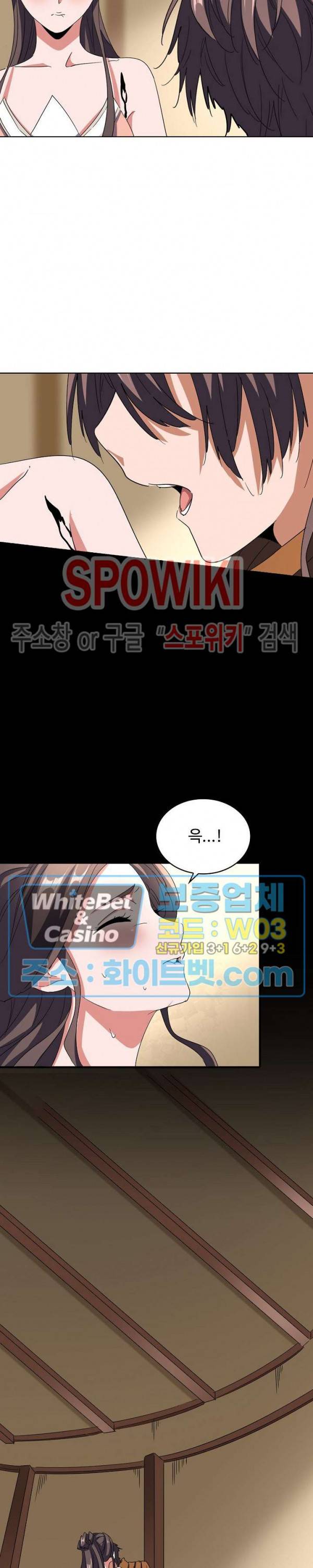 마황의 귀환 116화 18