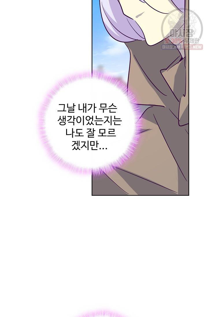 마황의 귀환 126화 4