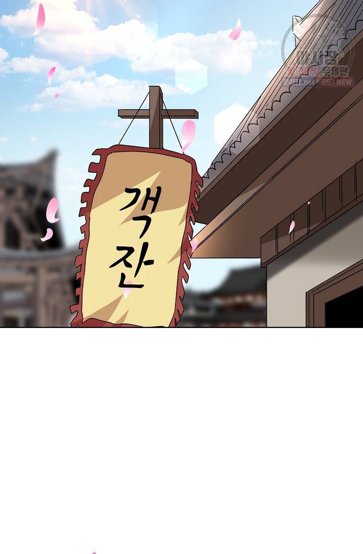 마황의 귀환 126화 10