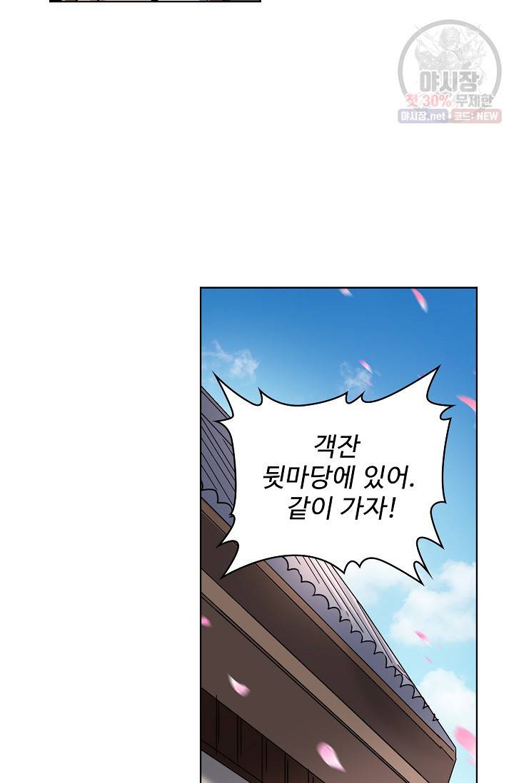 마황의 귀환 126화 31
