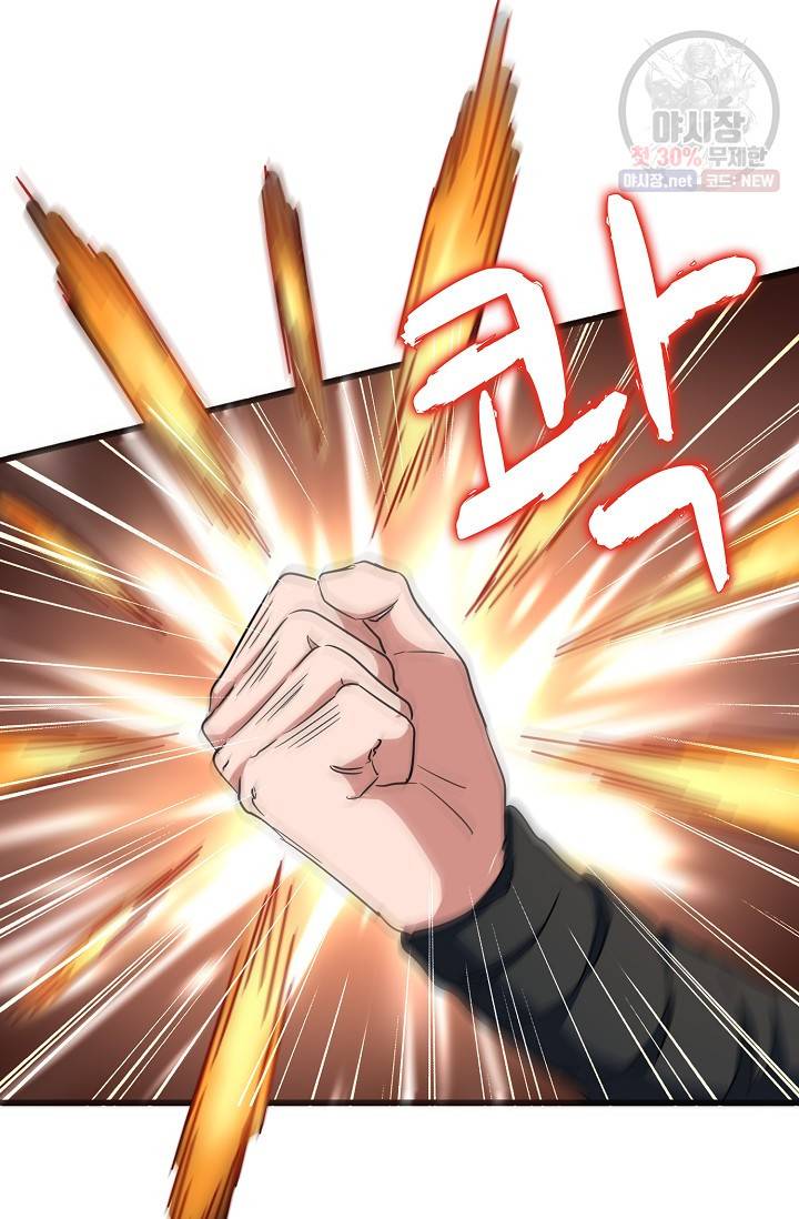 마황의 귀환 126화 44