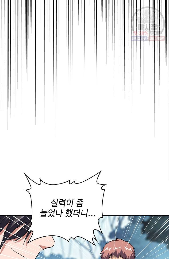 마황의 귀환 126화 48