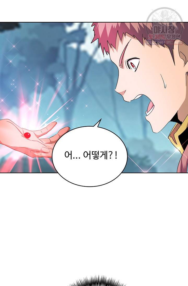 마황의 귀환 126화 54