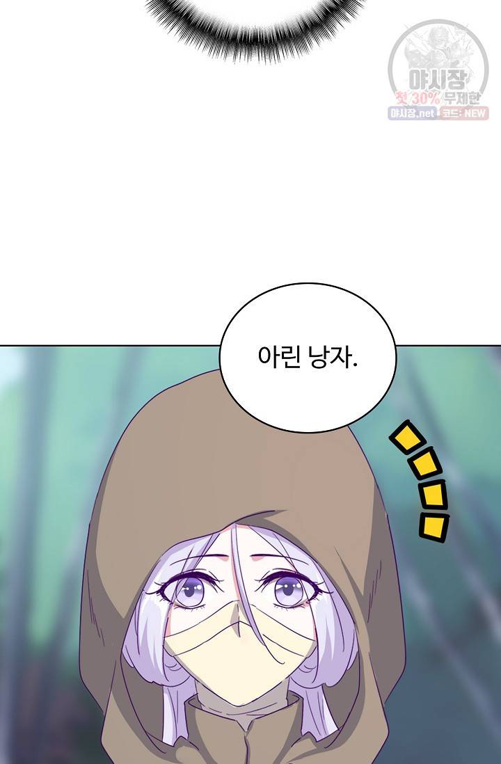 마황의 귀환 126화 60