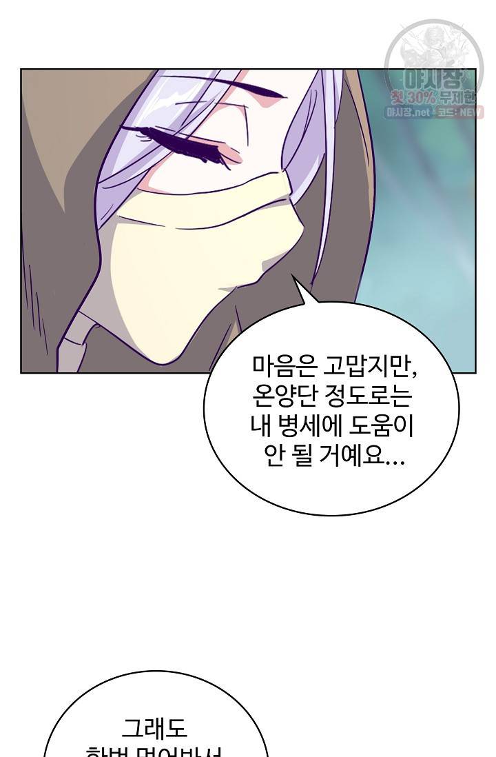 마황의 귀환 126화 63