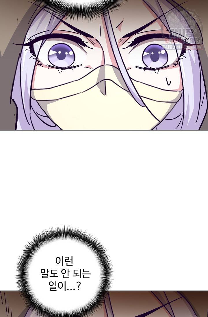 마황의 귀환 126화 77