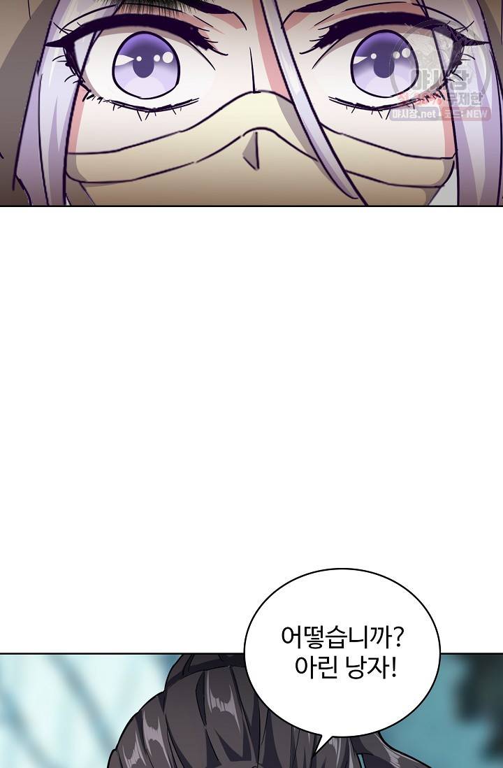 마황의 귀환 126화 78