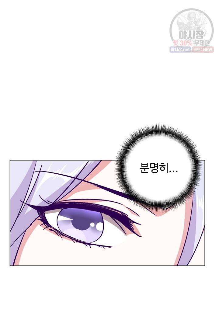 마황의 귀환 126화 85
