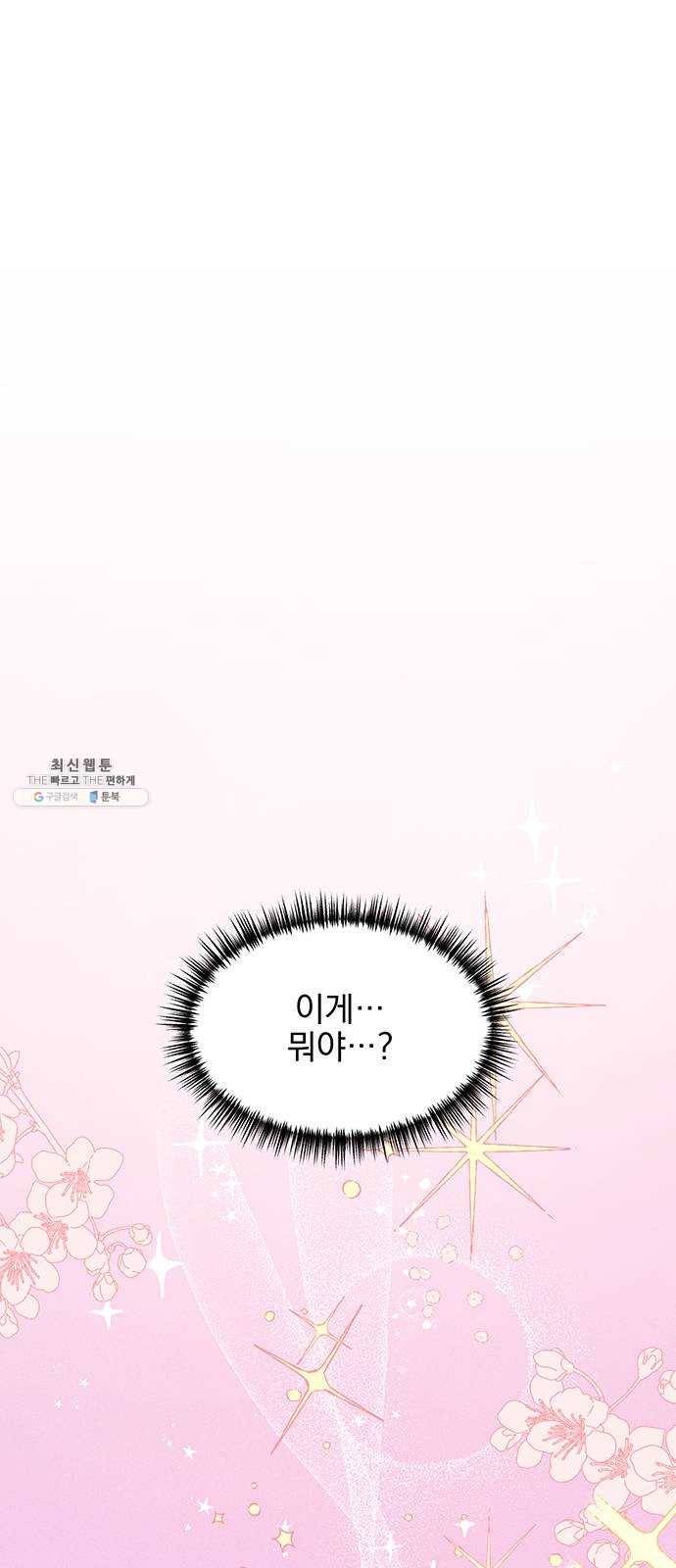 키스 식스 센스 1화 1