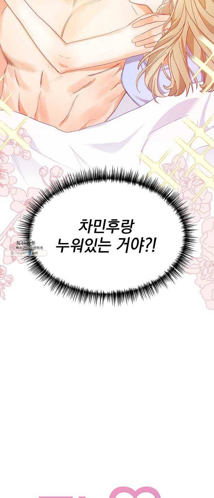 키스 식스 센스 1화 4