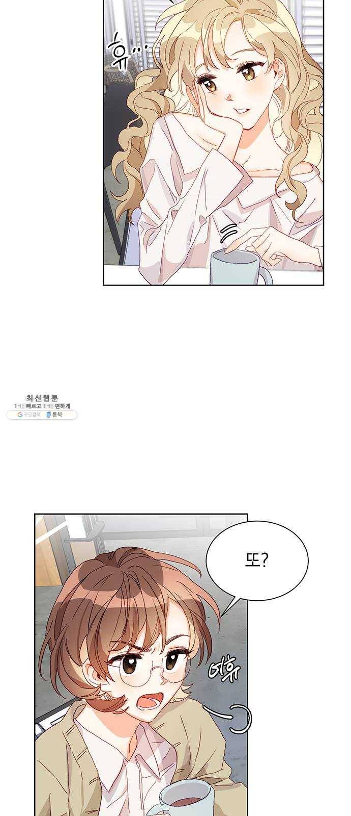 키스 식스 센스 1화 8