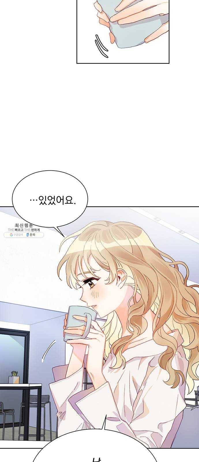 키스 식스 센스 1화 12