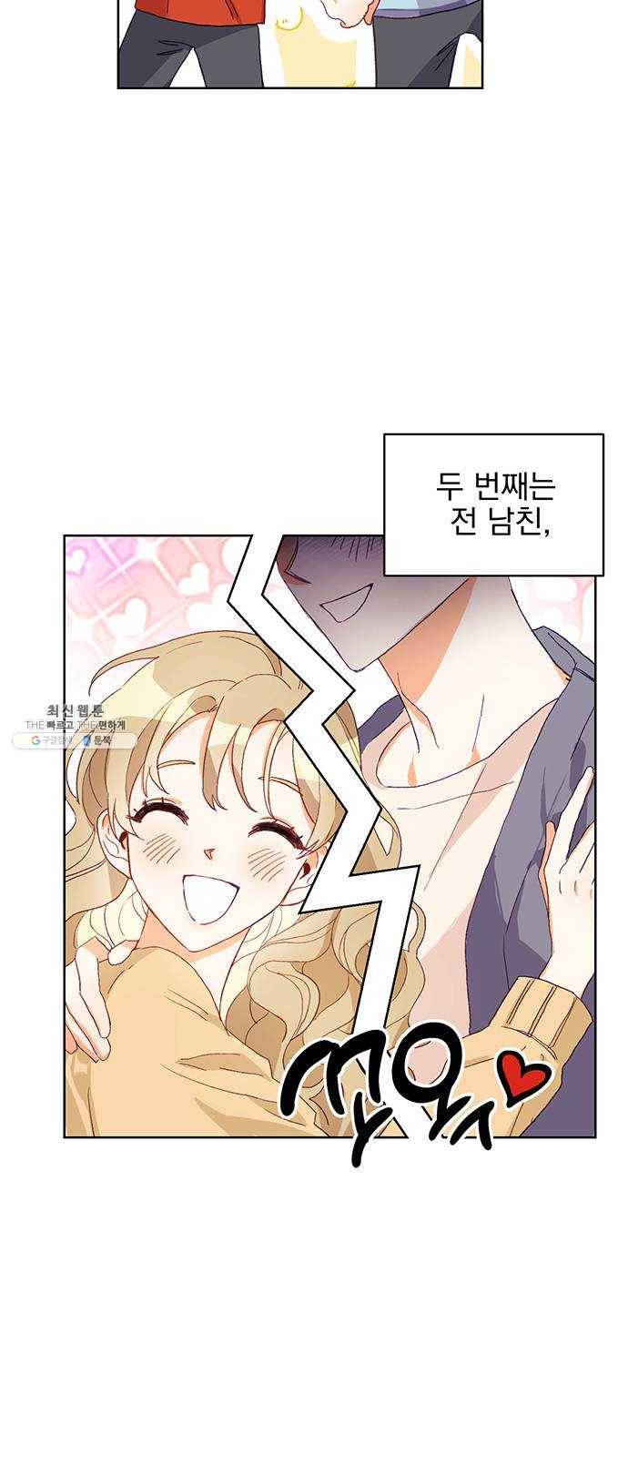 키스 식스 센스 1화 15